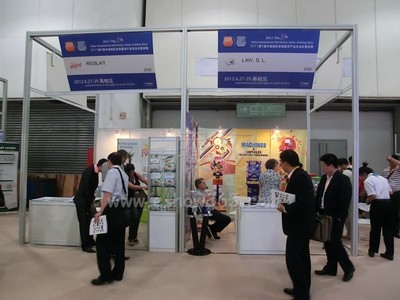 2011第8届中国国际自助服务产品及自动售货系统展览会展会会刊|参展商名录